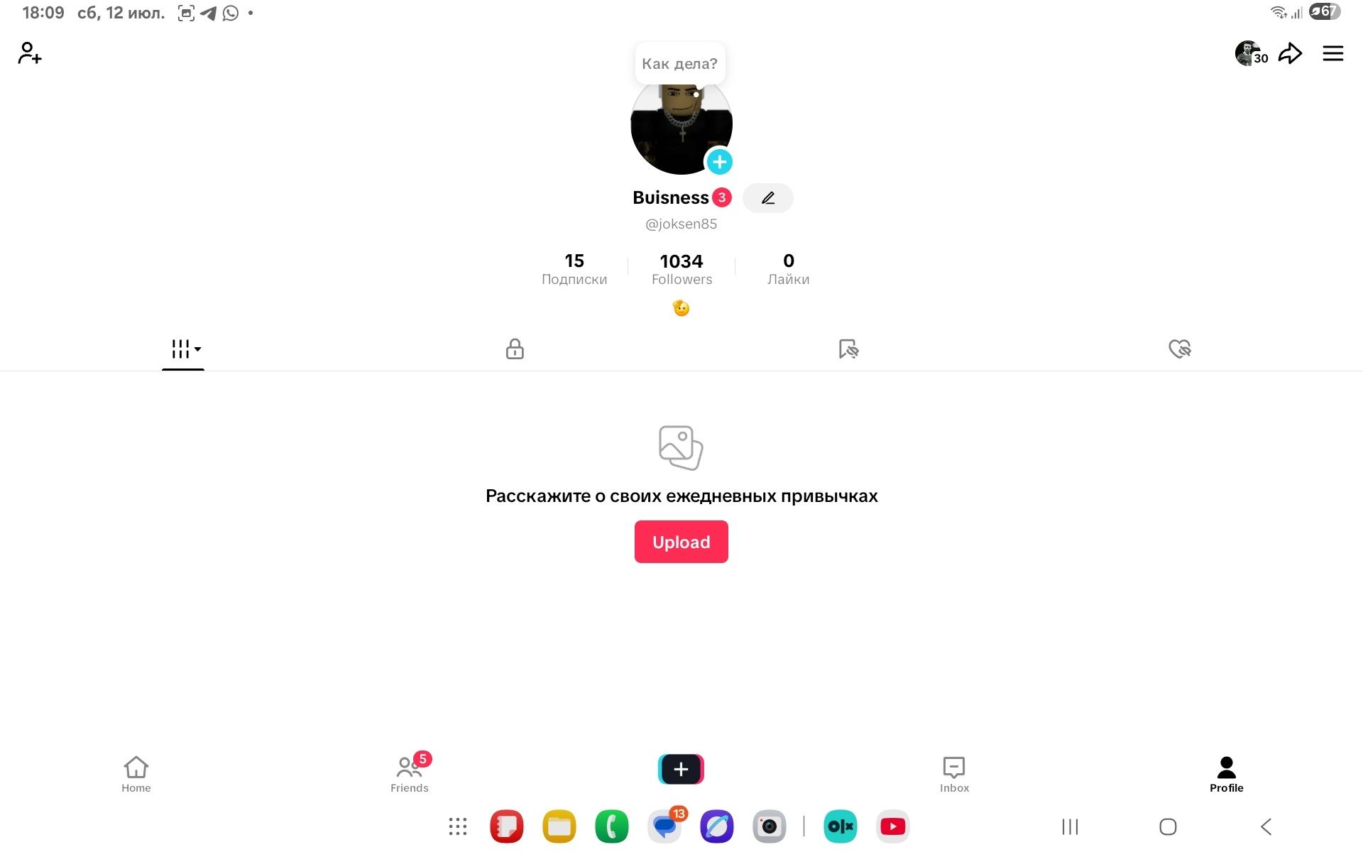 Тикток аккаунт с доступом в эфир