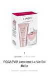 La vie est belle lancome подаръчен сет