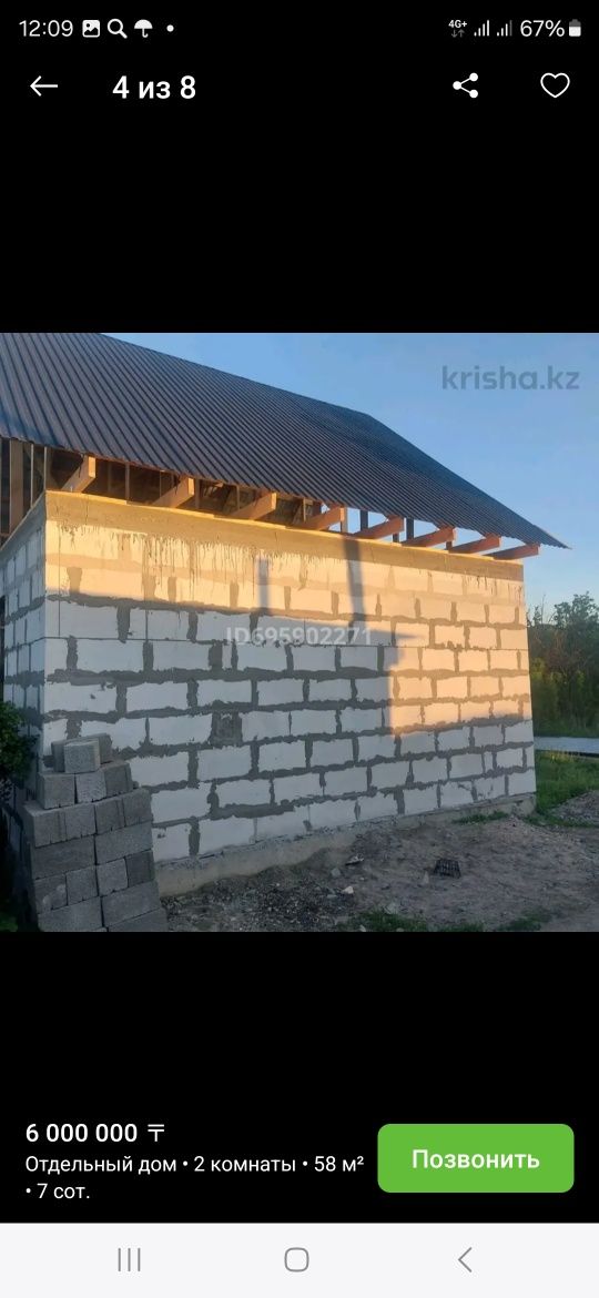 Продам не достройный дом