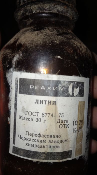 Литий. Кальций металл