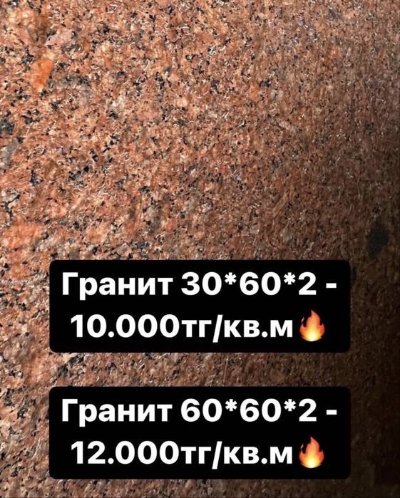 Натуральный гранит и травертин от STONE EXPERT – Астана