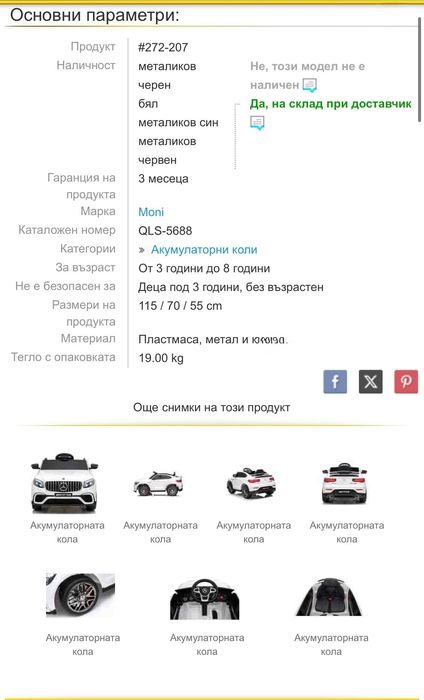 Акумоаторна кола Mercedes GLC 63  S AMG