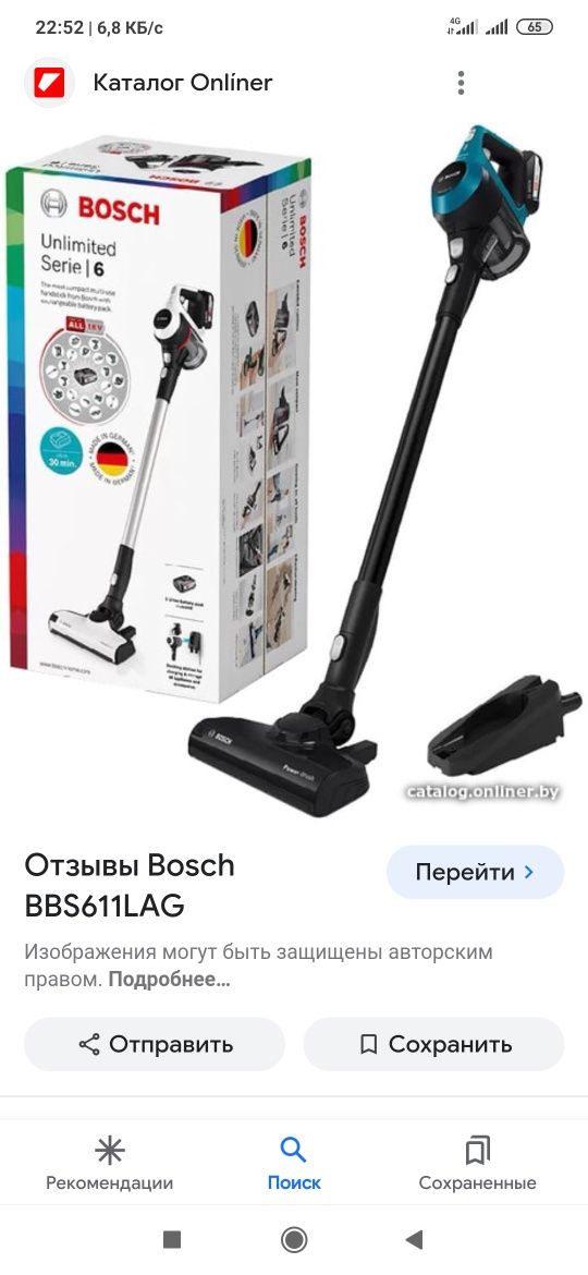 Bosch 6 серия Сборка Германия