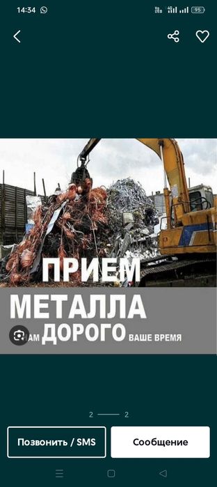 Приём маталла кара Темир самовывоз металлом уйден алып кетемиз