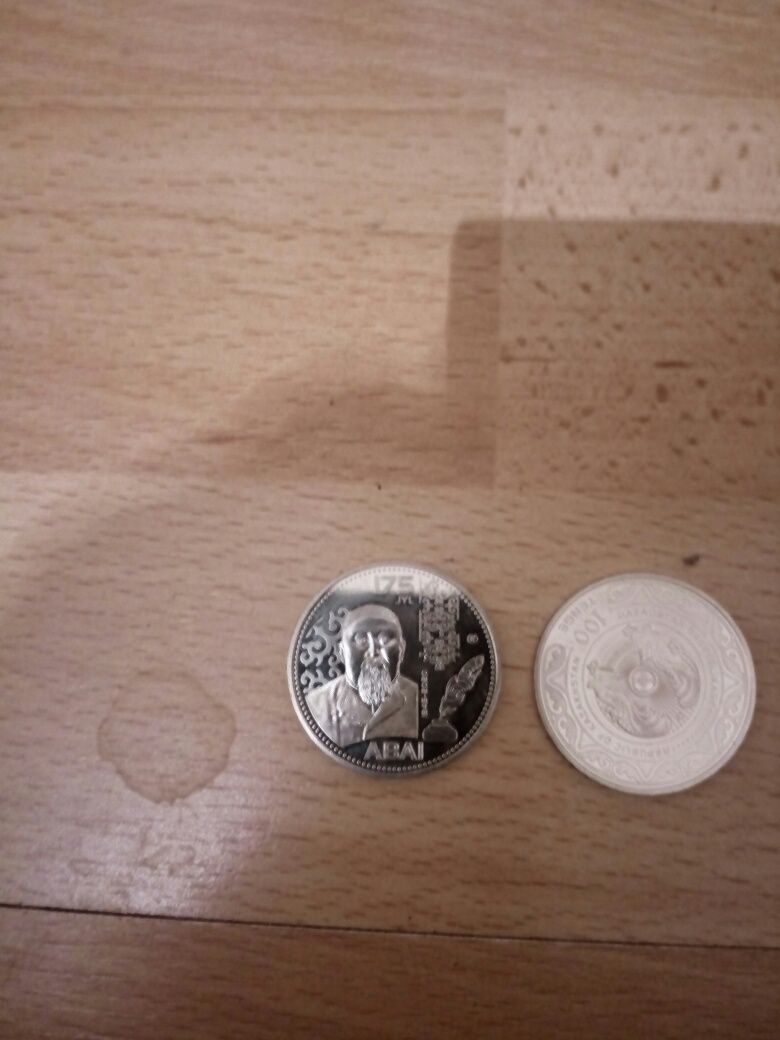 Монета 175 лет Абая