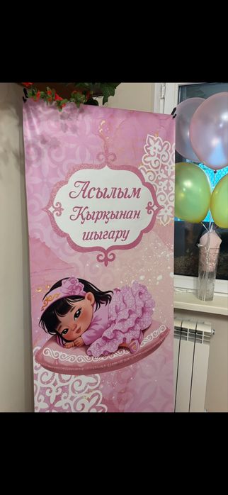 Продам баннер кыркынан шыгару