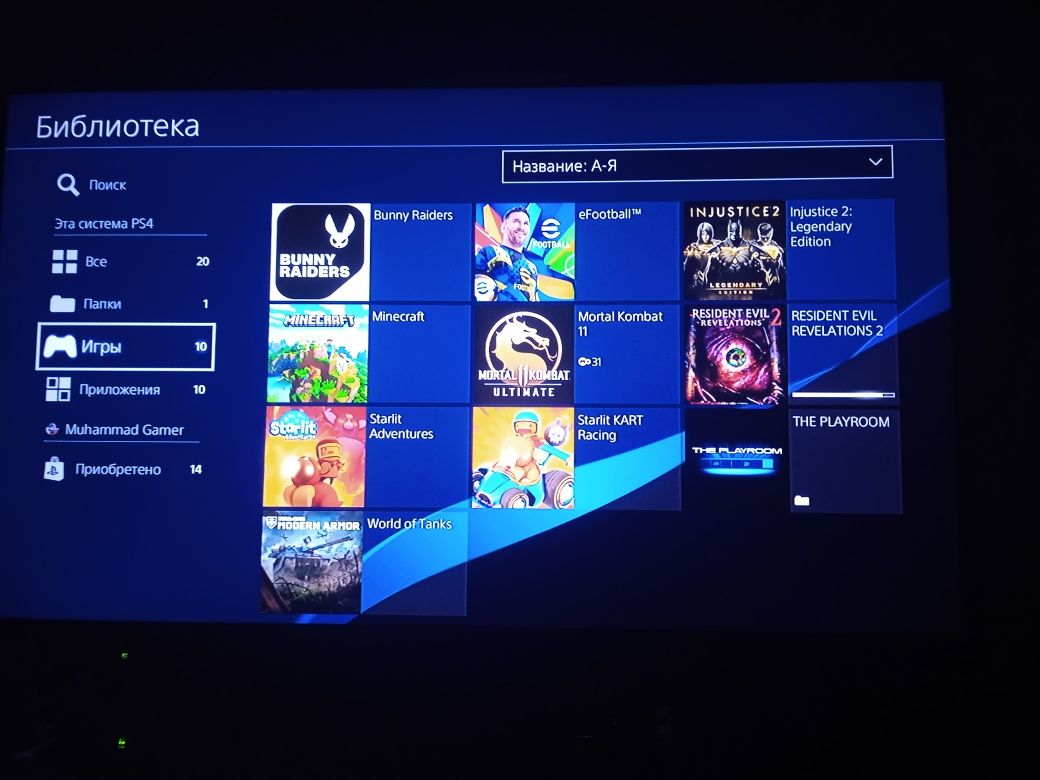 Playstation 4 slim online versia 12.52