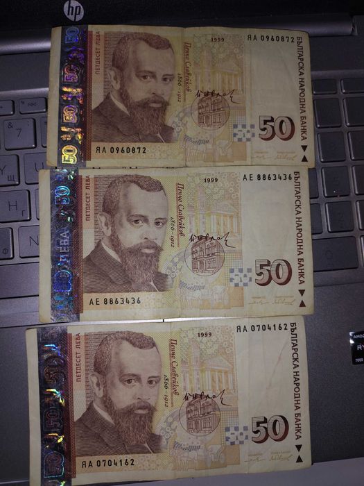50 лева / лв 1999 година
