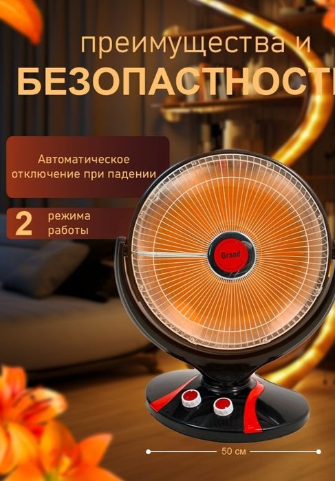 Yetkazib berish bepul Eliktr isitgich, quyosh isitgichlari,