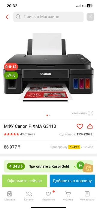 Принтер Цветной сатылады