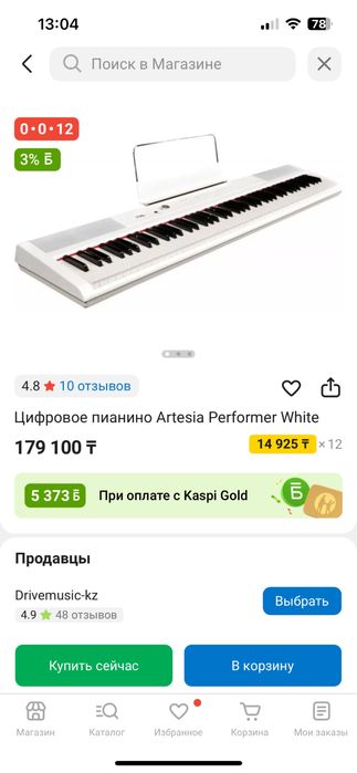 Цифровое пианино Artesia Performer