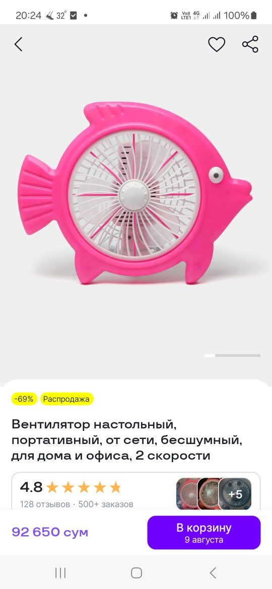Продам вентилятор