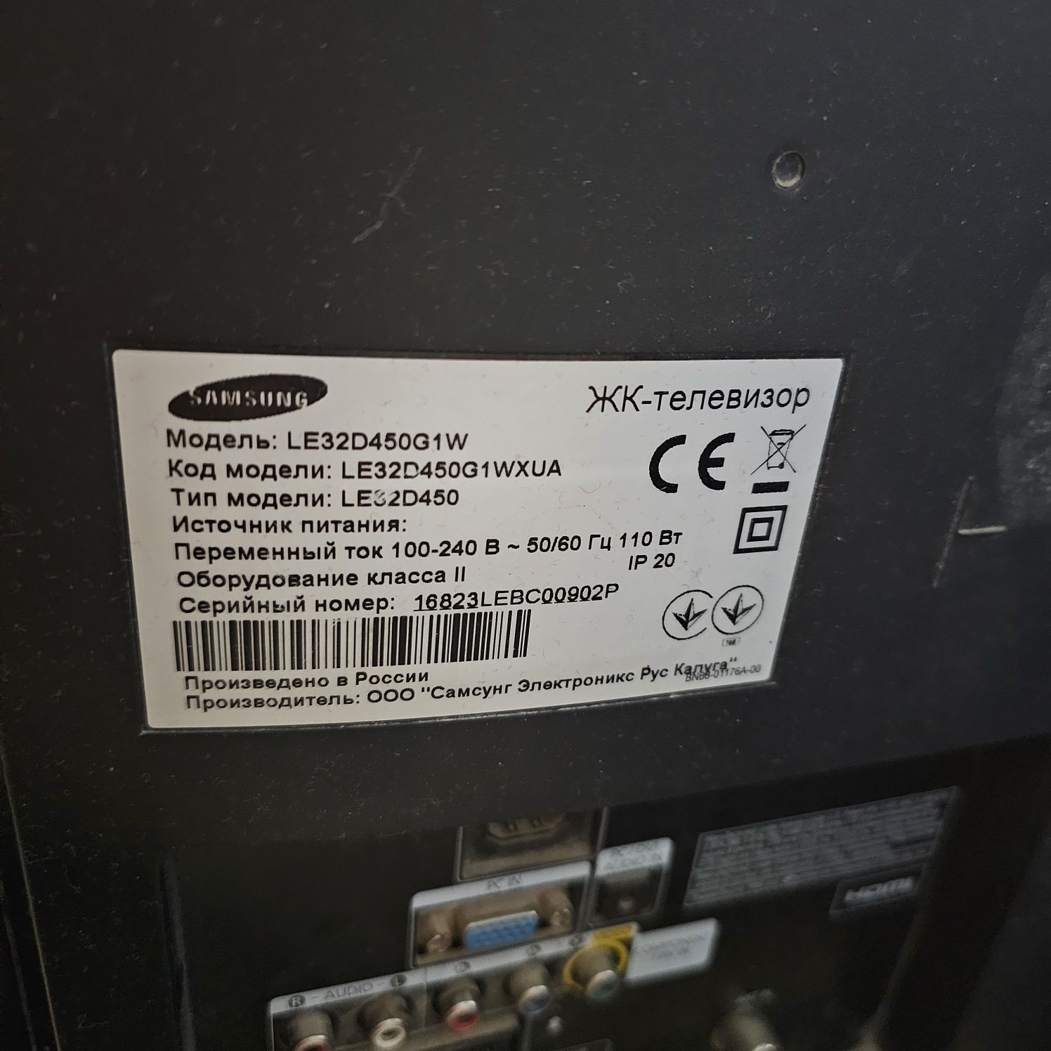 Телевизор Samsung