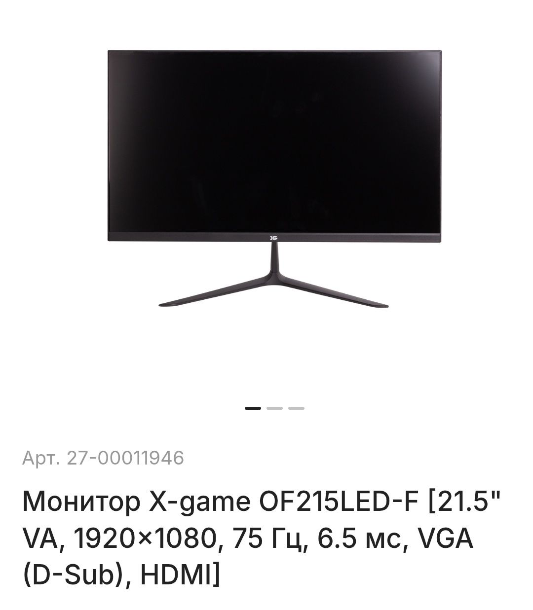 Игровой компьютер с монитором, i5-10400F, GTX1650, 16Gb, SSD 1Tb