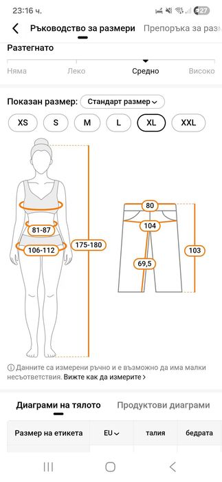 Дамски дънки с висока талия XL размер XL