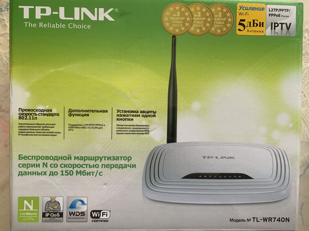 Маршрутизатор TP-link 150 Мбит/сек