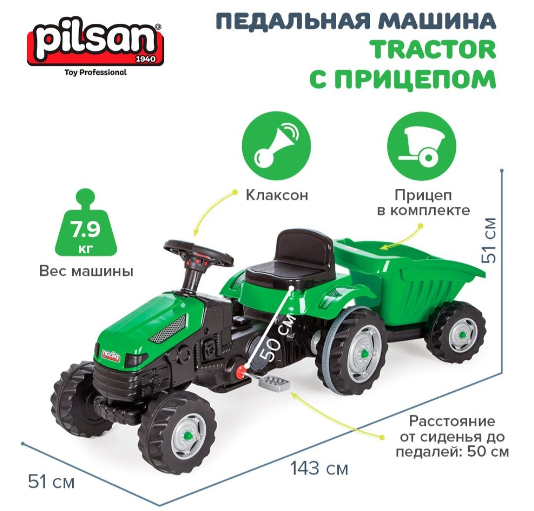 Педальная машина Tractor с прицепом