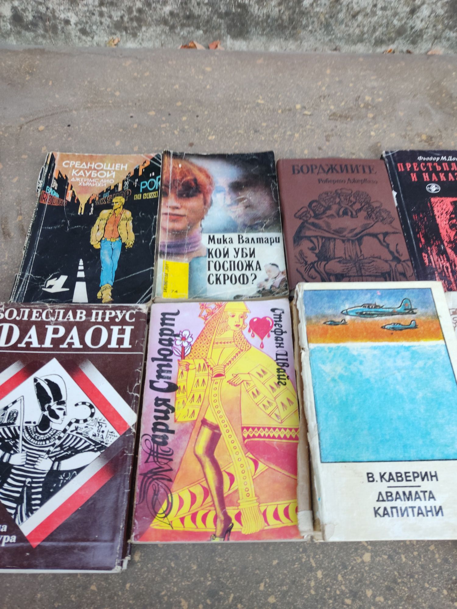 Продавам книги - втора употреба.