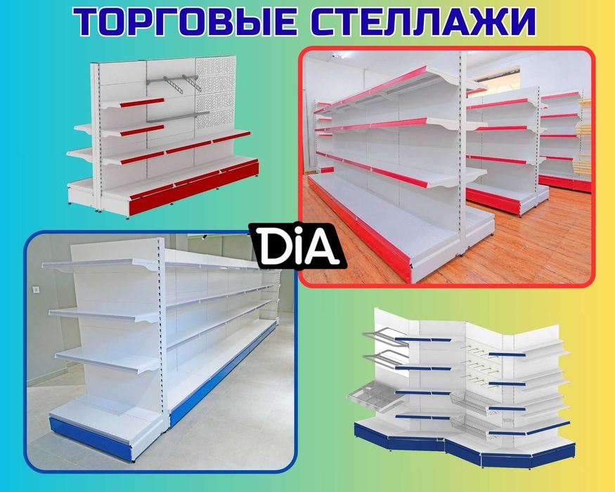 Стеллаж металлический сборный, полка стеллаж, полка металлическая alts