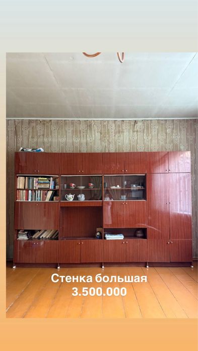 Продается мебель с дома ,торг уместен