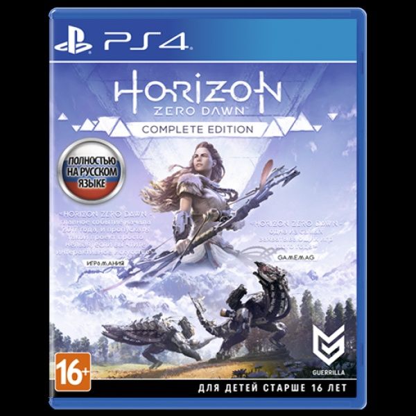 Horizon complete edition