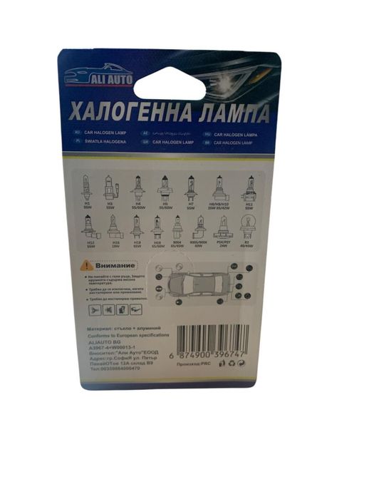 Халогенна крушка № V Н4 55W 4300K Кварцова стъклена лампа за автомобил