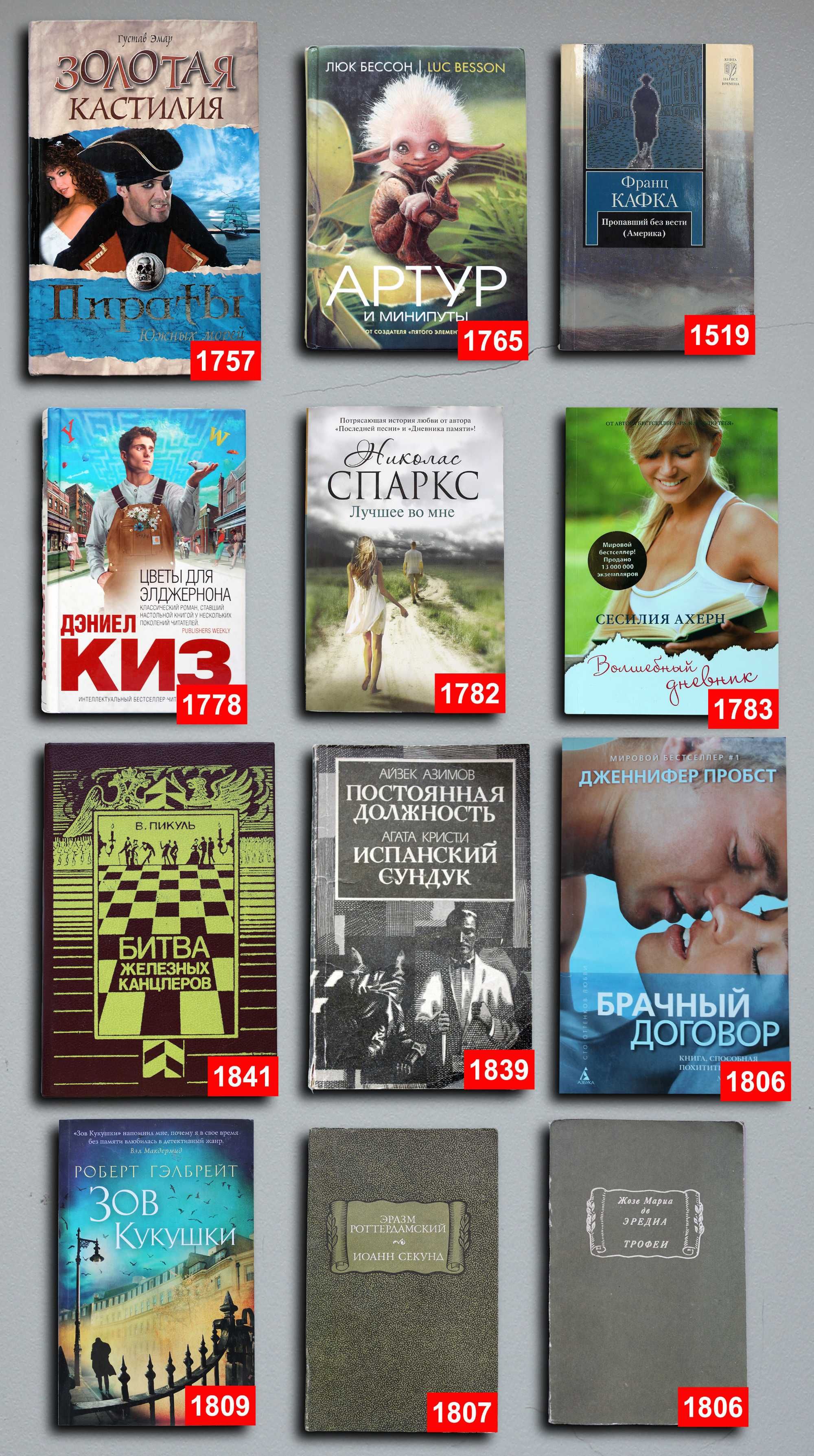 Книги по 2000т. — 96 шт. OldBookKz-21_2000-4