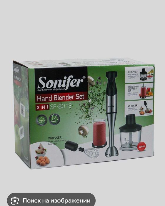 Блендер ручной Sonifer SF-8013 (3 в 1)