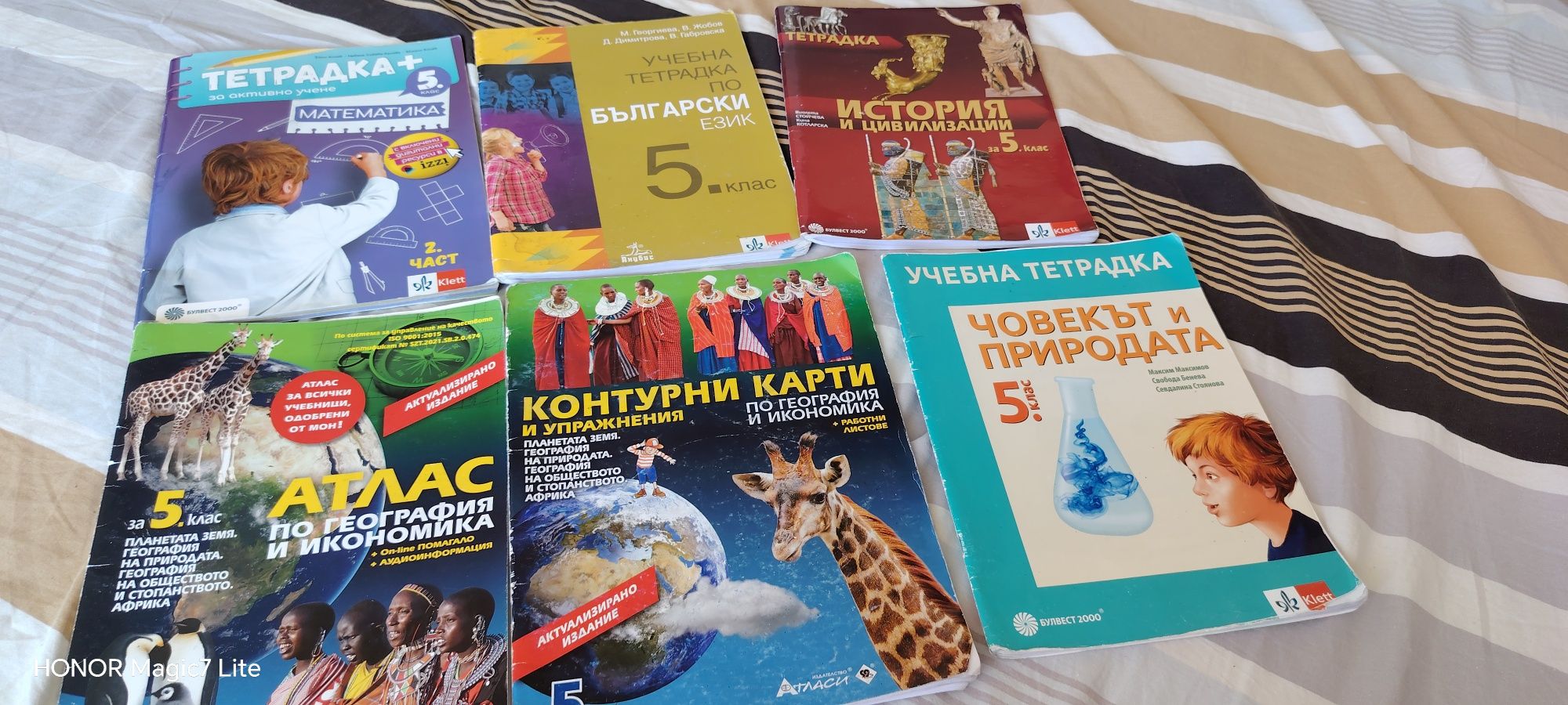 Излишни учебни помагала
