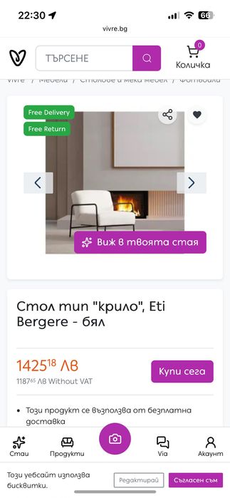 Ново Дизайнерско Кресло Eti Bergere (Atelier)