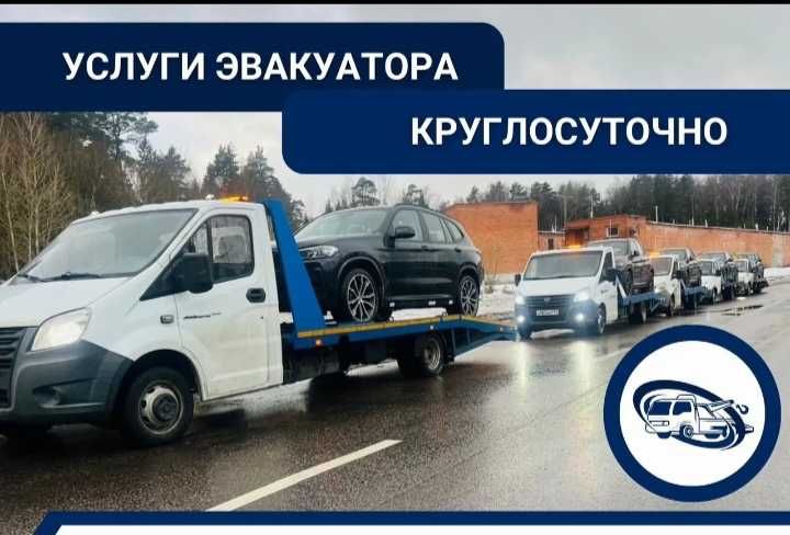 Услуги Эвакуатора Астана Межгород Круглосуточно 24/7 Низкая Цена