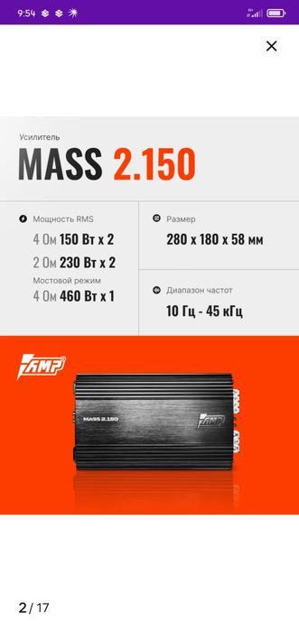 Усилитель amp 960watt