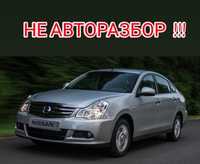 Новые запчасти Nissan Almera Ниссан Альмера