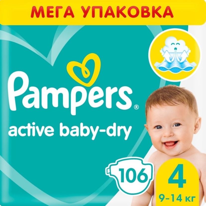 Подгузники  детские