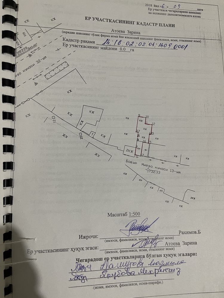 Уй сотилади сибирскийда, hovli sibirski kochasida