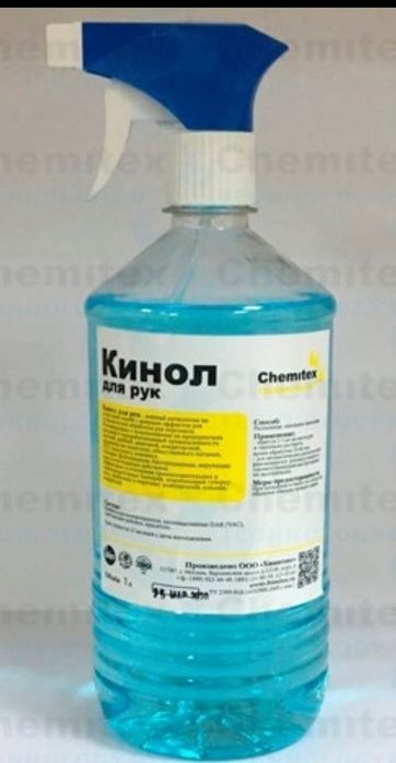 Продам Спрей для рук