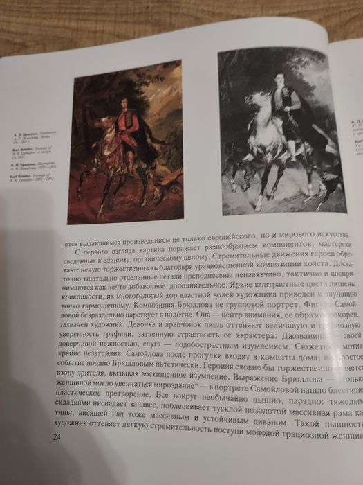 Албум „Брюллов“ – Карл Павлович Брюллов (1986)