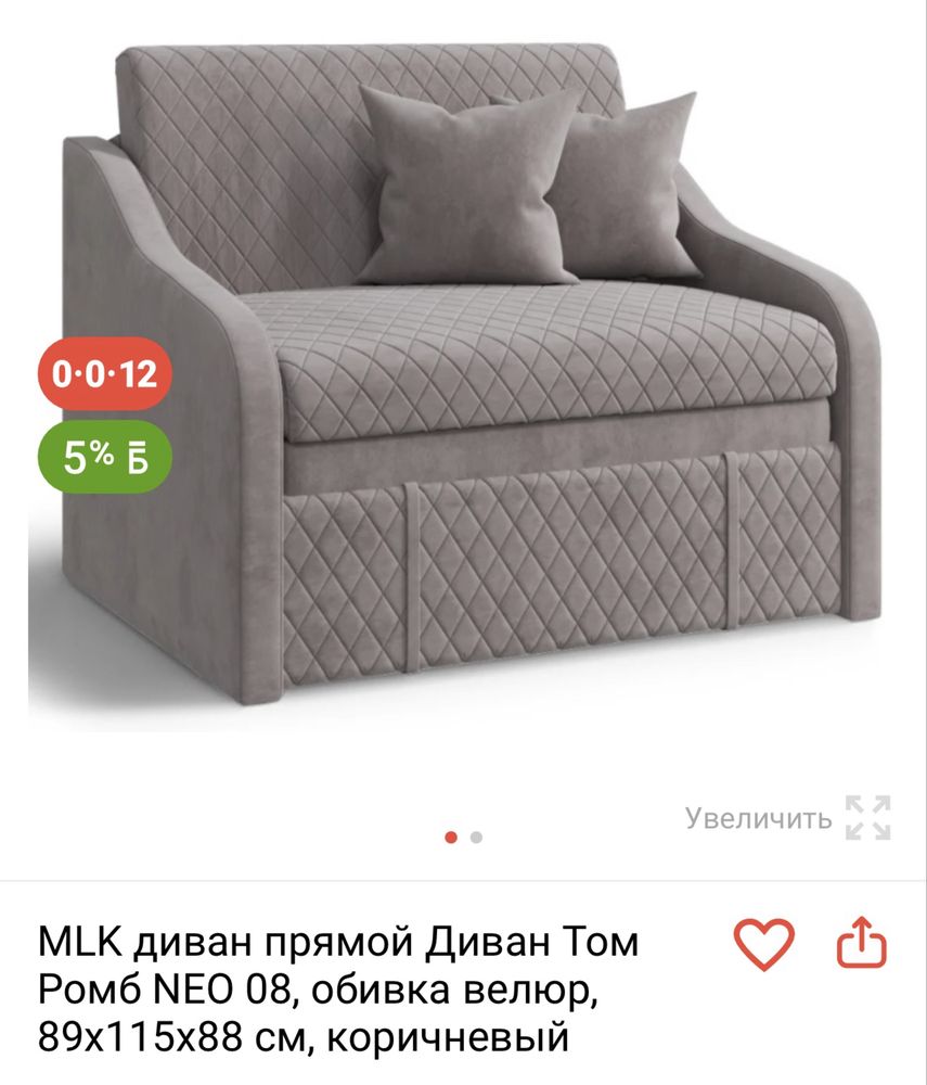 Продам диван в отличном состоянии