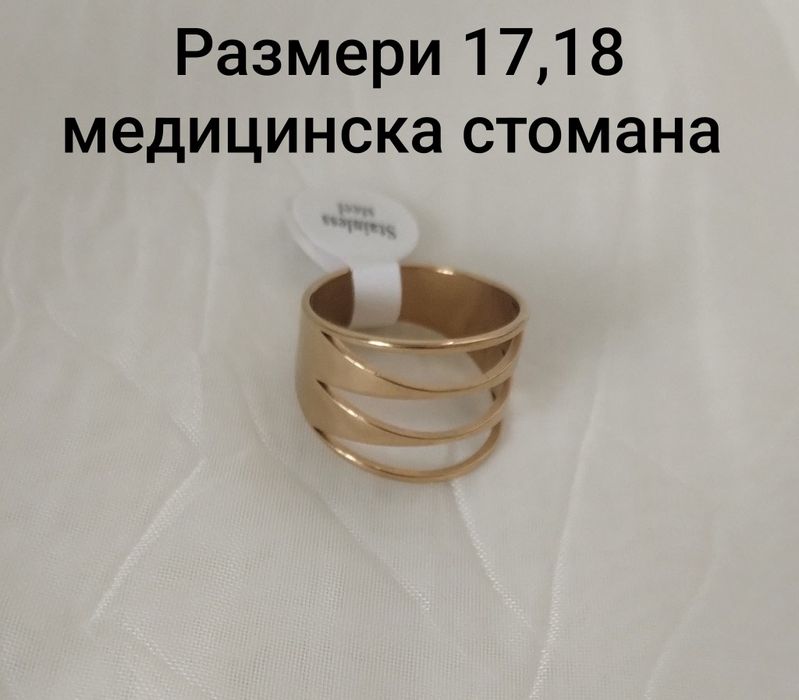 Разкошни пръстени