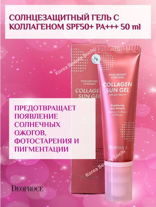 Korean_cosmetics