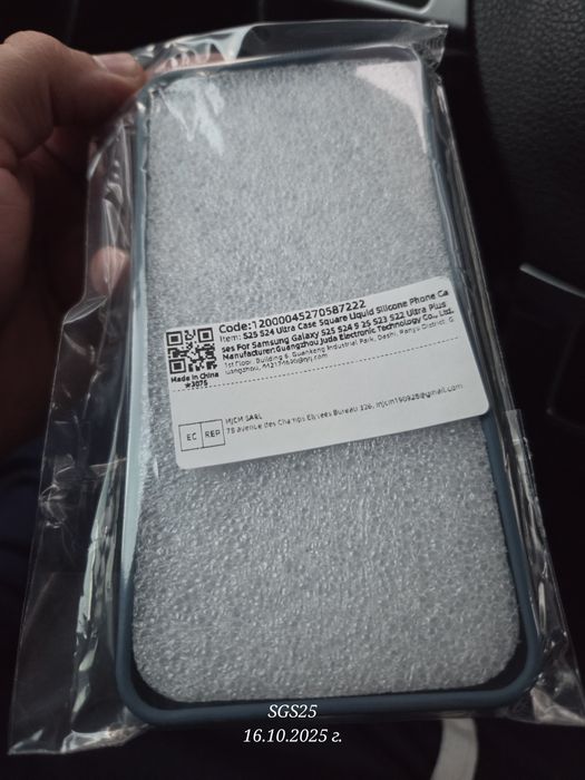 Силиконов калъф за Samsung S25