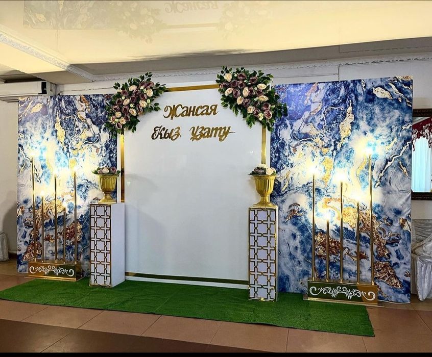 Фотозона, Президиум, Оформление, Спецэффекты