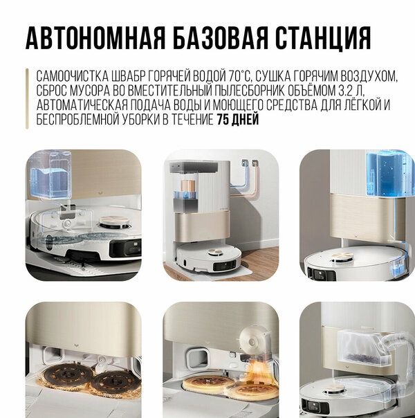 Робот-пылесос Dreame X40 Ultra Complete со станцией самоочистки (EU)