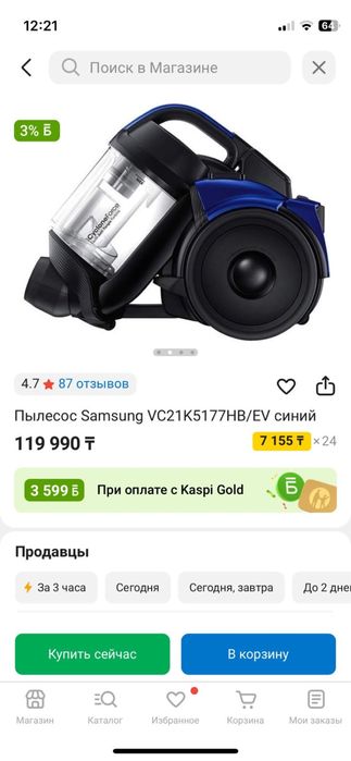 Пылесос сатылады 1-фильтр запасқа қосып береміз