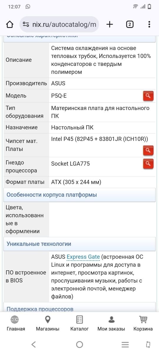 Продам материнскую плату