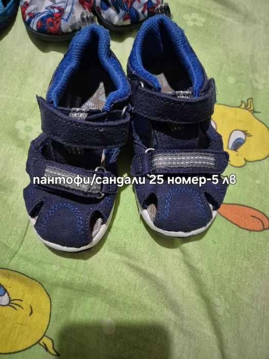 Детска пижама и пантофи