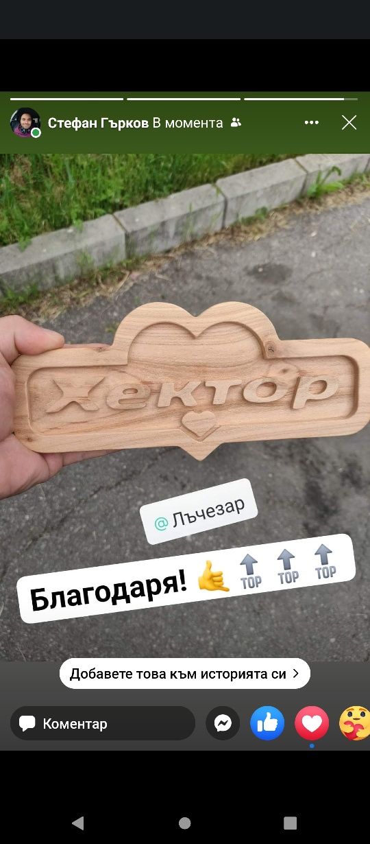 Дървени табели за различни поводи
