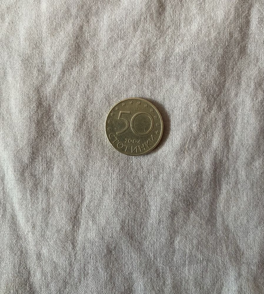 Монета от 50ст. "България в НАТО" 2004г.