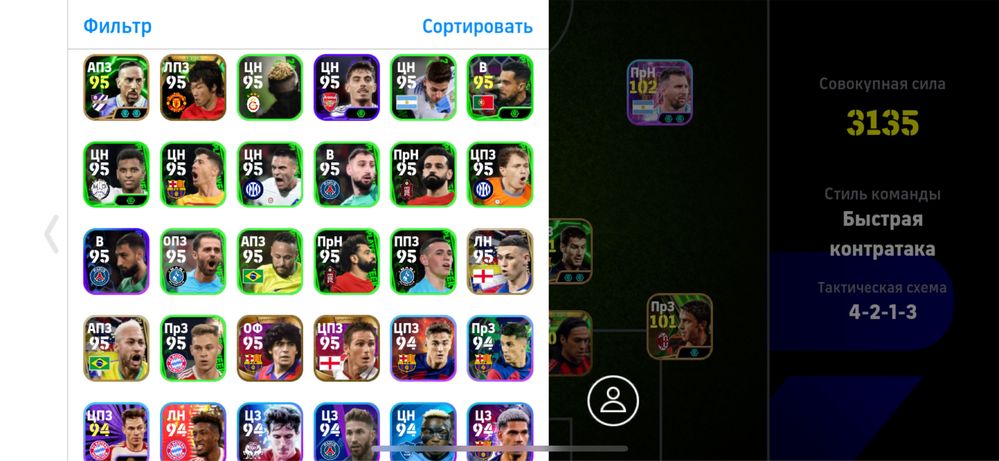 Аккаунт efootball