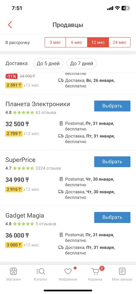 Продается камера